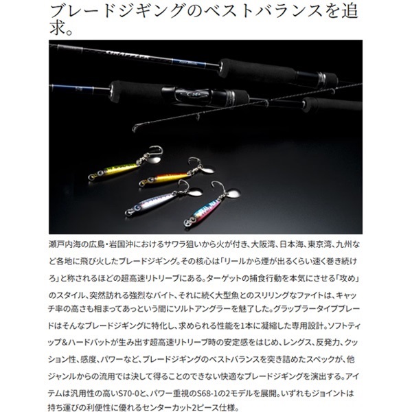 23 グラップラー タイプブレード